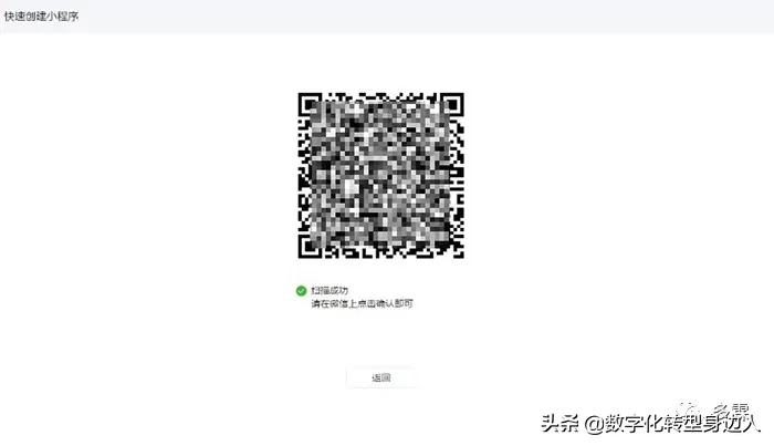 教你如何注册小程序详细流程,快速注册微信小程序