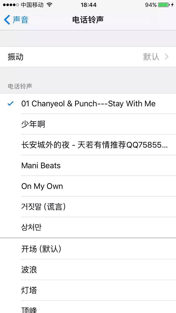 简单操作为iphone换铃声,iphone更换铃声最新方法