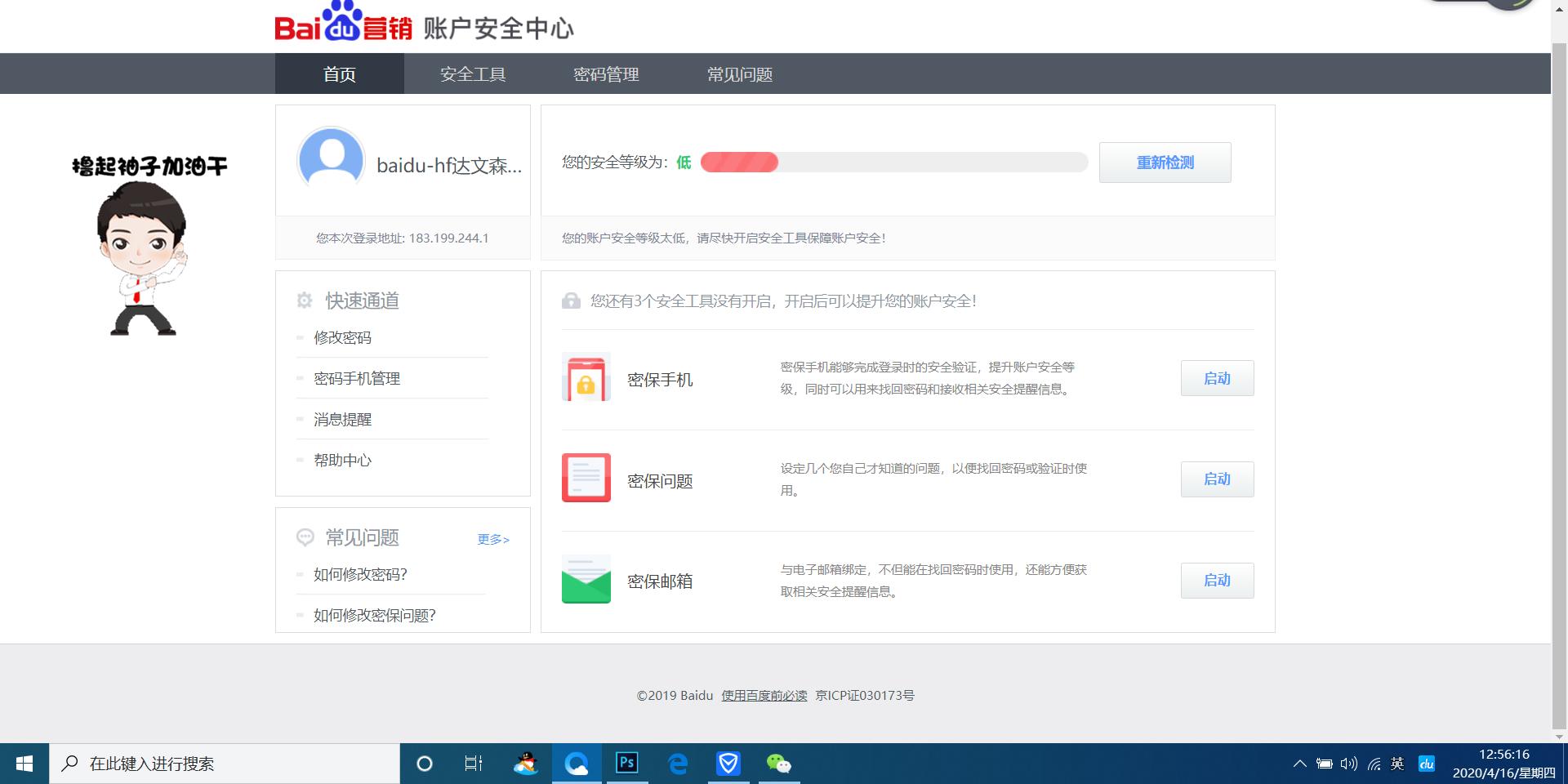 竞价信息流推广时段设置,信息流和竞价一起做推广