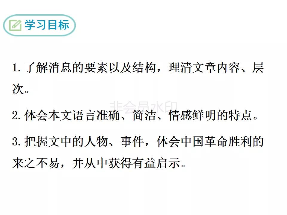 部编版八年级语文导学案,部编版语文八年级上复习教案