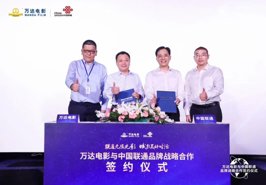 万达电影与中国联通联手送福利！你的话费积分可以兑影票了