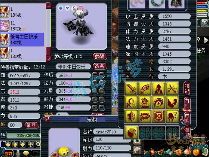 梦幻西游皇宫扫地僧三连败,梦幻西游单挑第一天宫