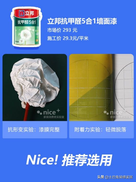 多乐士乳胶漆如何选择,三棵树和多乐士乳胶漆怎么选