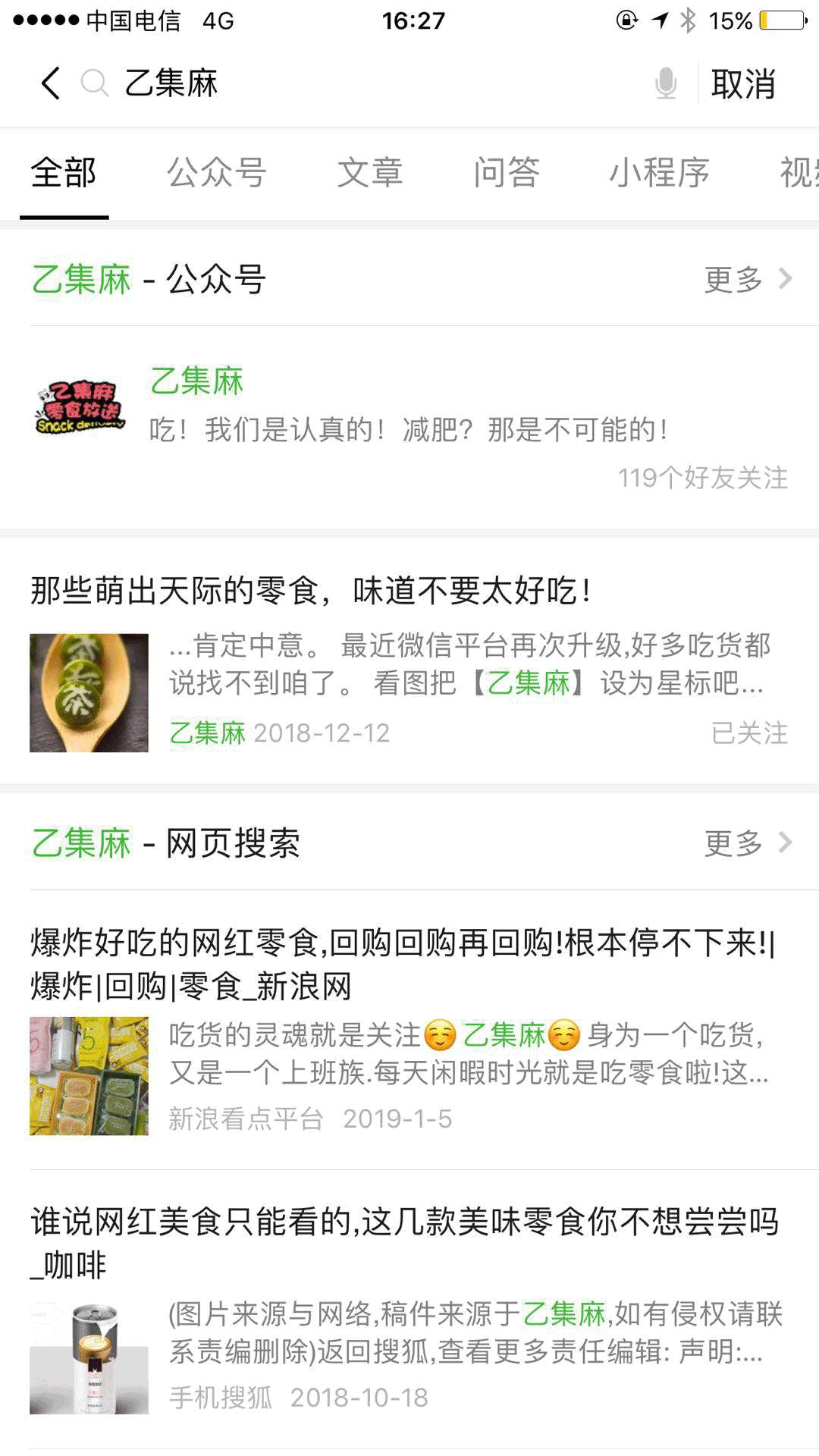 这几款零食能吃到你忘记减肥这件事。