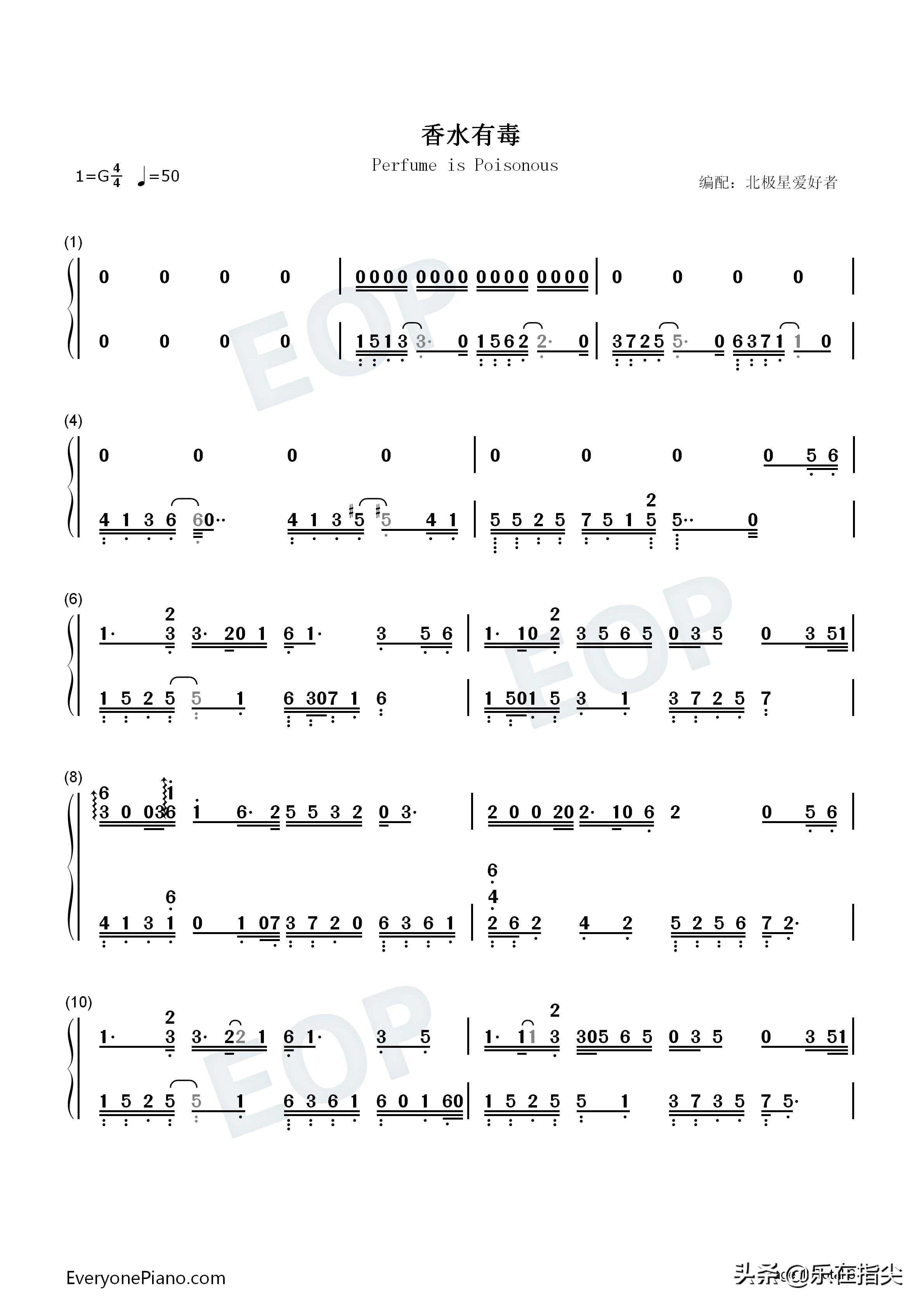 电子琴香水有毒五线谱,香水有毒钢琴简谱图片完整版