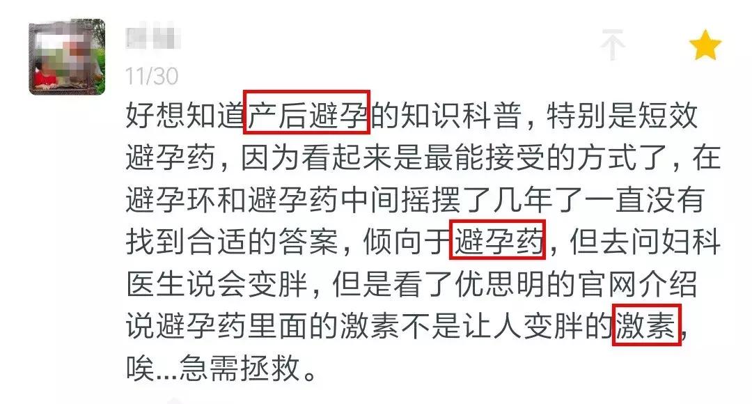 妇科专家：产后正确避孕的5种方法，看看你适合哪种？