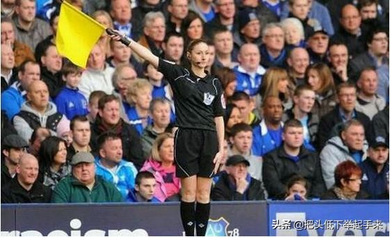 足坛最美女裁判,世界足球女裁判排名