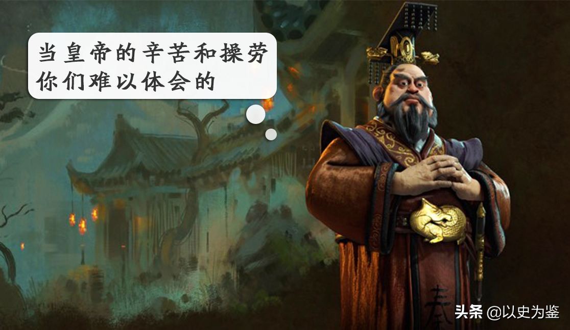 千古一帝？还是千古暴君？如何评价秦始皇的功与过？