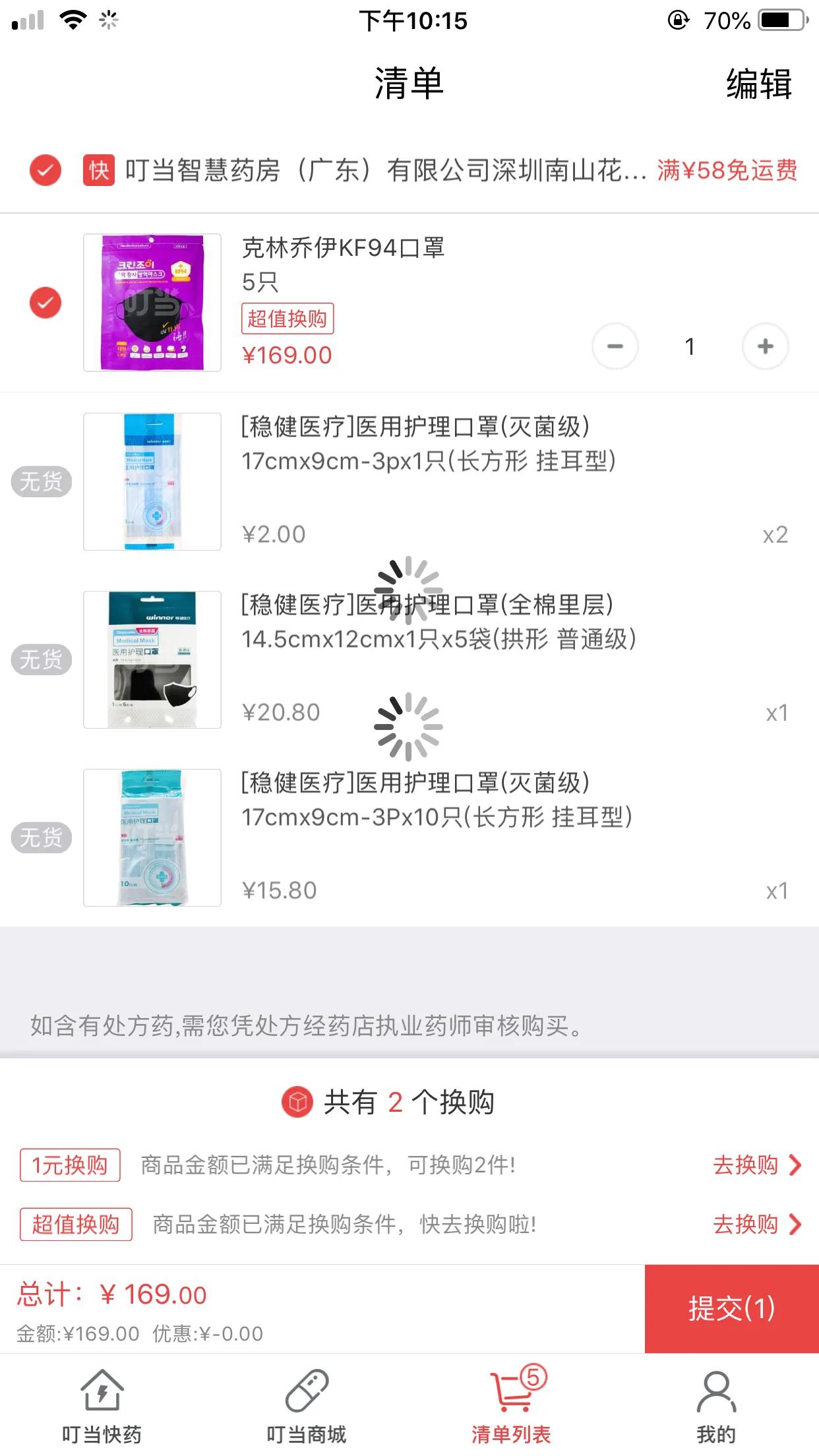 自用好物分享一次性口罩推荐,有哪些正规购买口罩的渠道