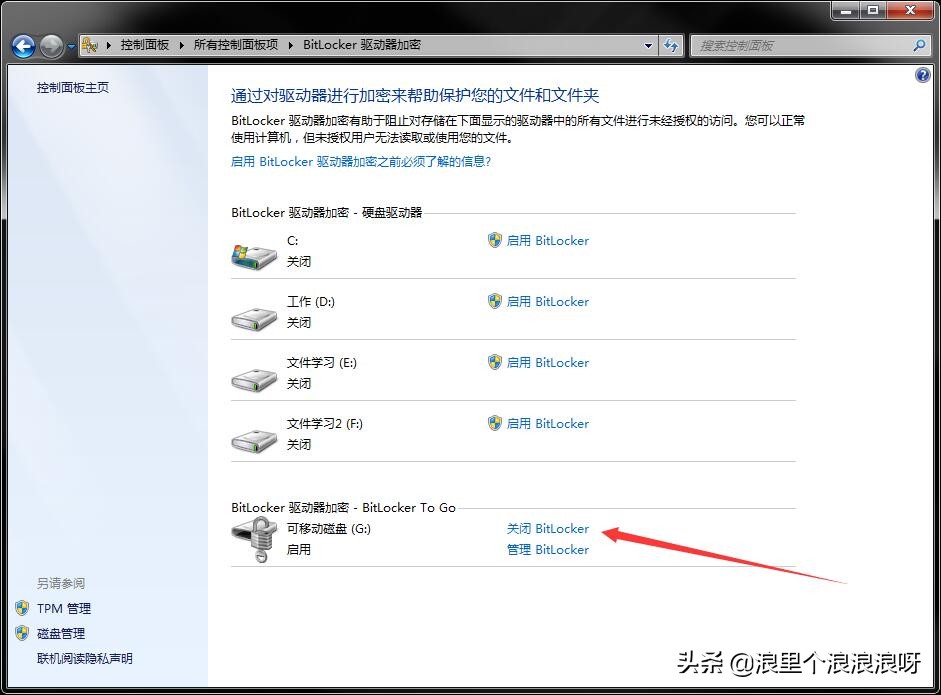 u盘文件加密软件免费,u盘加密最简单的方法