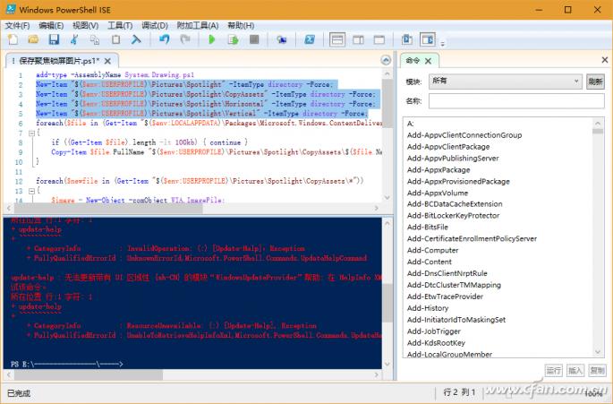 powershell简单指令,powershell实用简单命令