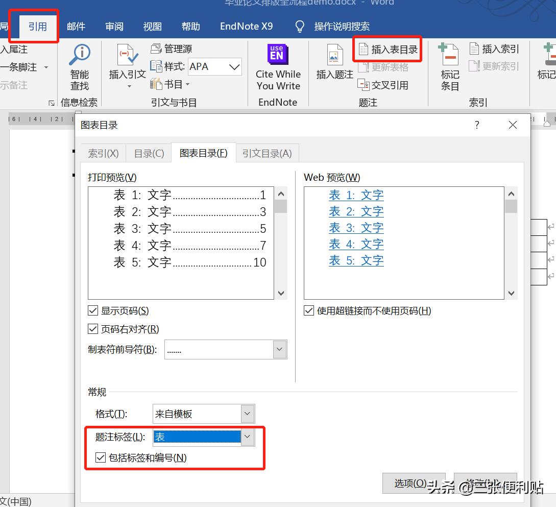 毕业论文word排版全过程合集,word怎么设置成横向排版