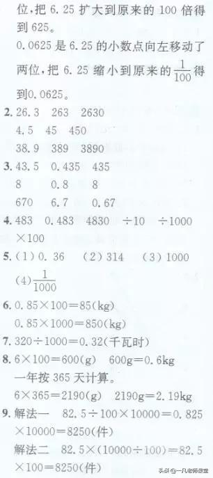四年级数学下册简便计算题100道,人教版四年级下册数学书答案全部