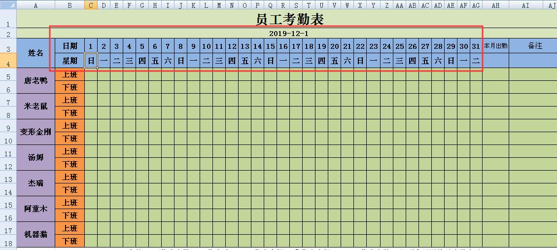 怎样制作全自动的考勤表,快速制作考勤表