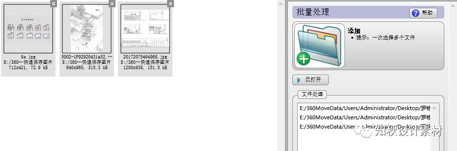 图片转矢量神器,图片一键转换矢量图