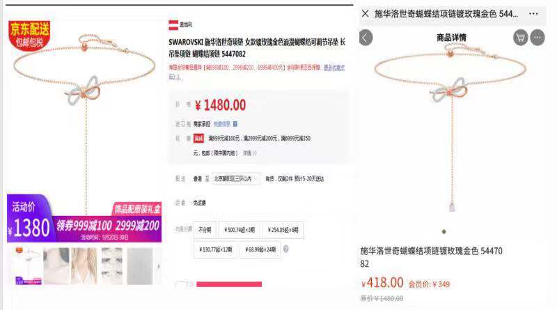 1000元的施华洛世奇,施华洛世奇限时限量抢购