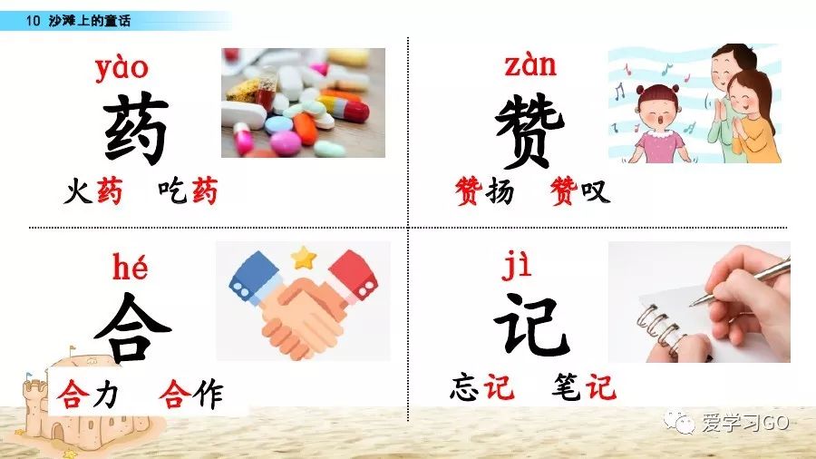 二年级下册沙滩上的童话仿写作文 (二年级下册语文沙滩上的童话直播)
