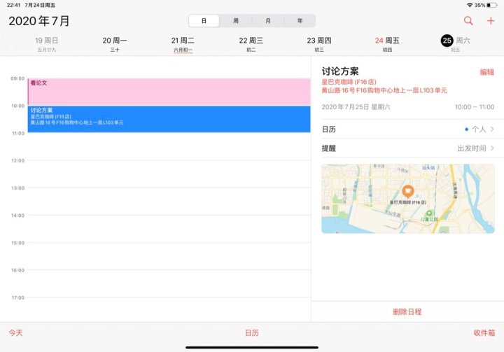 ipad学生app推荐,学生ipad最常用的app