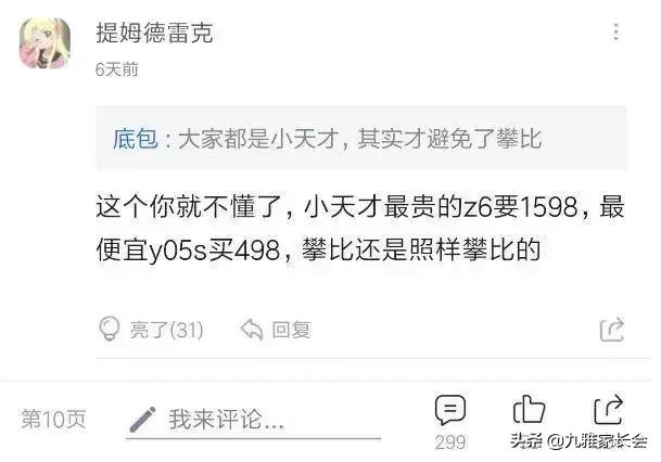 小天才手表对孩子学习有帮助吗 (小天才电话手表对学习有什么好处)