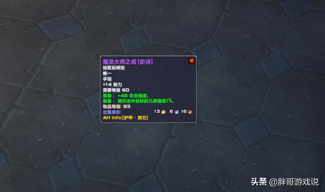 怀旧服狂暴战源力之环,魔兽怀旧服迅捷之刃