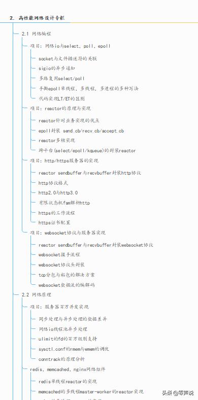 2021年全新《C/C++Linux服务器开发》学习路线总结，建议收藏