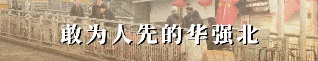 其他地方的华强北,附近的华强北