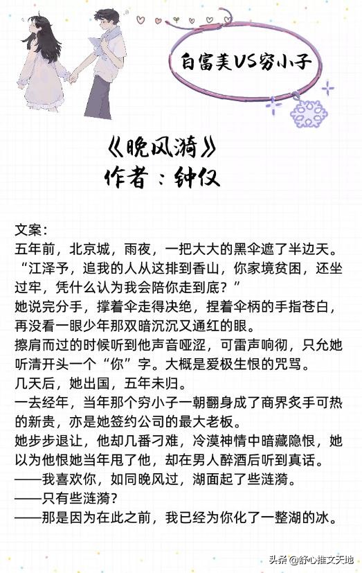 富家女和穷小子虐恋电视剧,富家女和穷小子电视剧全集