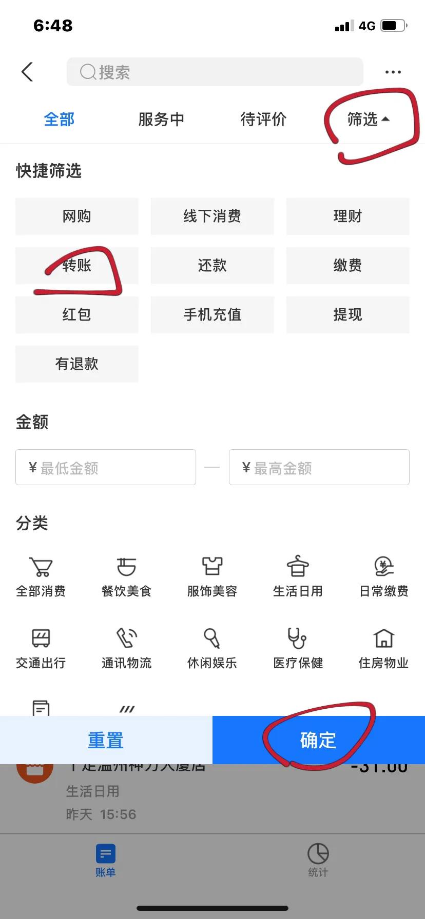 律师教你怎样转账,律师咨询支付宝
