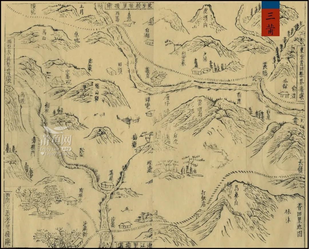 清朝莆田府志,元和郡县志关于仙游县名的记载