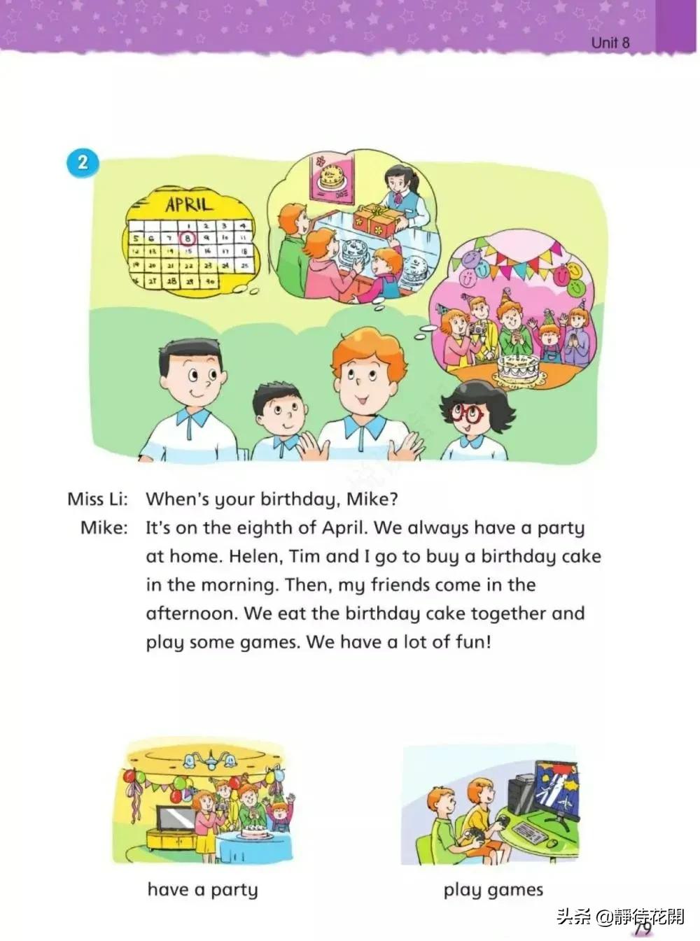 小学五年级牛津版英语下册,牛津译林英语五年级下册公开课