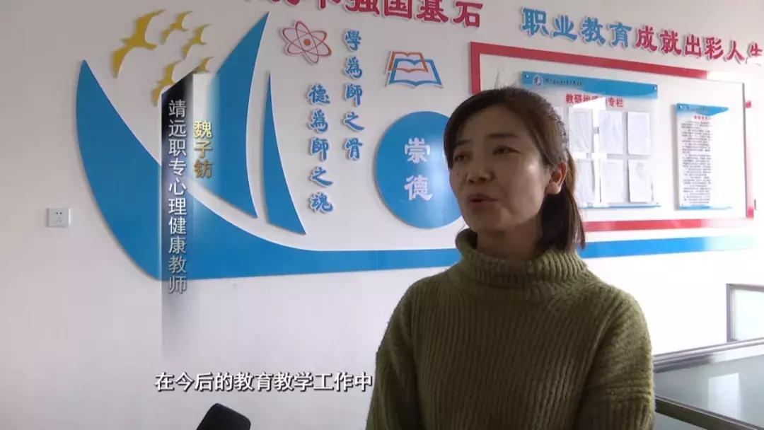 习总书记在学校思想政治理论课教师座谈会上的重要讲话在靖远师生中引起强烈反响