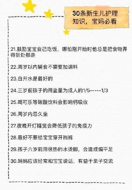 新生儿日常护理操作的内容,新生儿日常护理有哪些内容