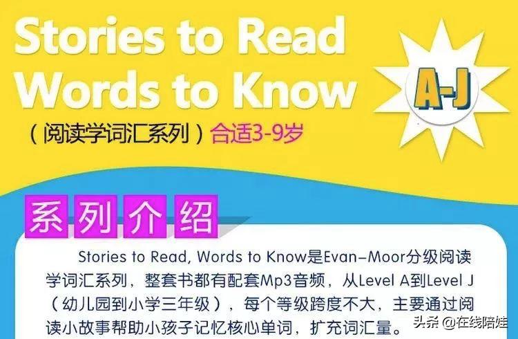 精品：美国40年历史教辅品牌Evan-Moor出品的小学英语阅读练习册