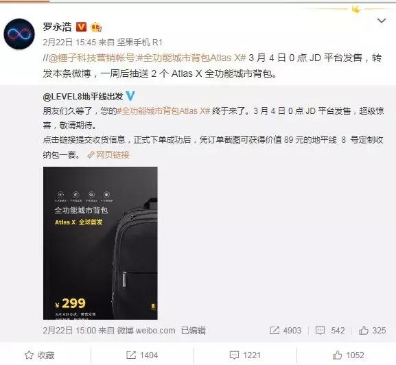 锤子罗永浩简介,罗永浩演讲锤子