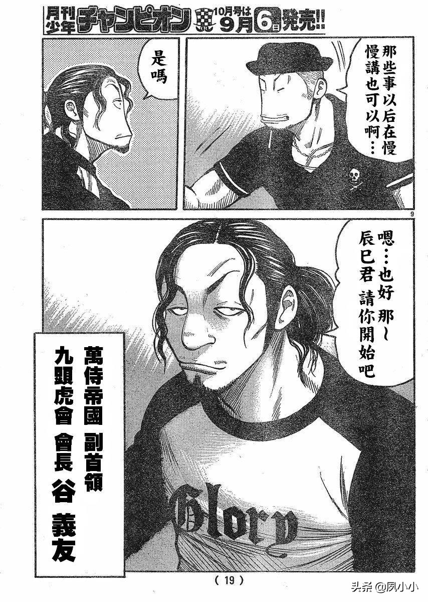 热血高校3日本,热血高校高桥弘