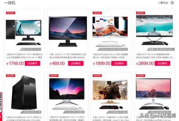 王者逝去:盘点那些被边缘化的PC品牌