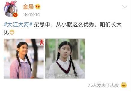 杨采钰hold住了梁思申,为什么要杨采钰演梁思申