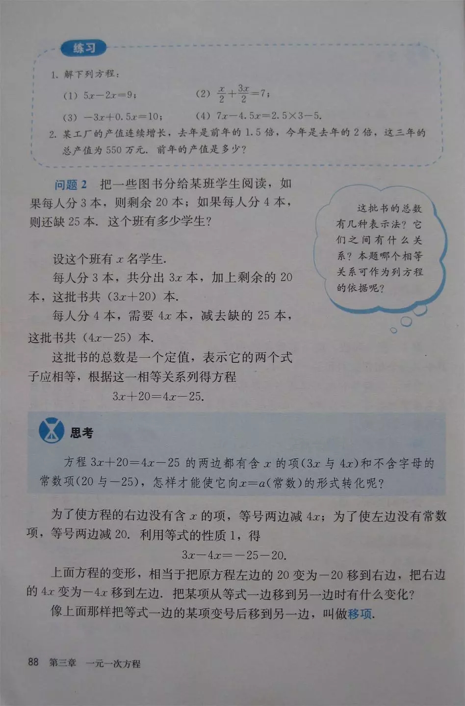 人教版数学七年级电子课本,七年级人教版下数学电子课本2022
