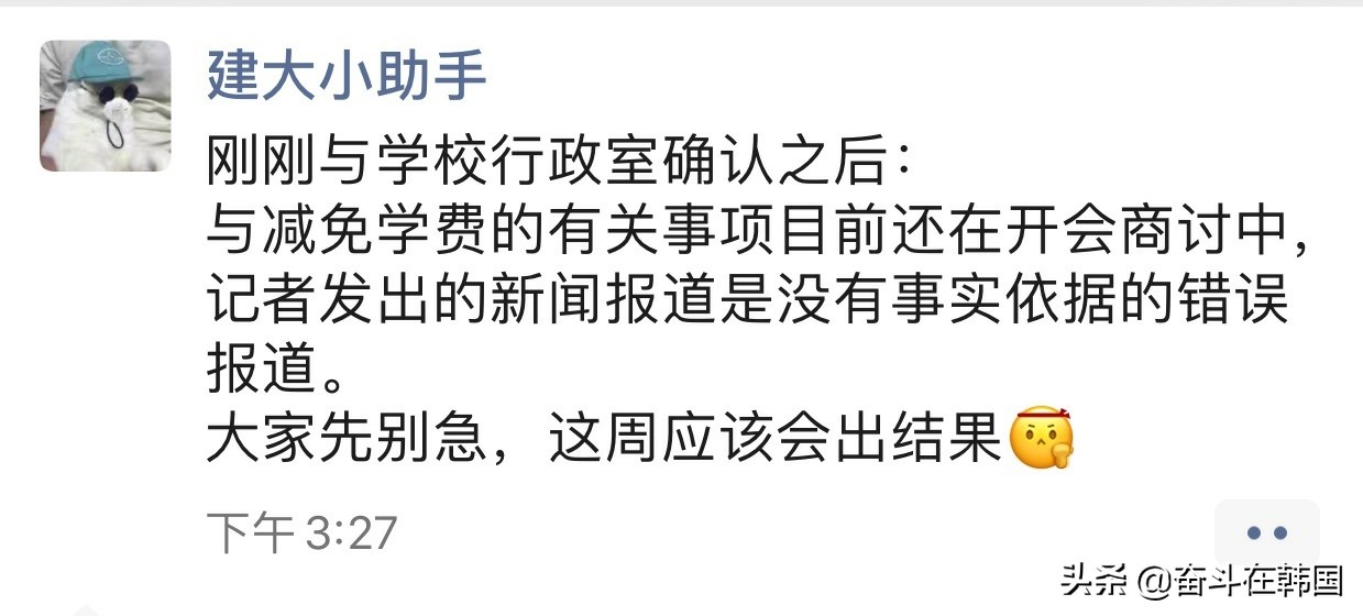 韩国建国大学百科简介,韩国建国大学简介
