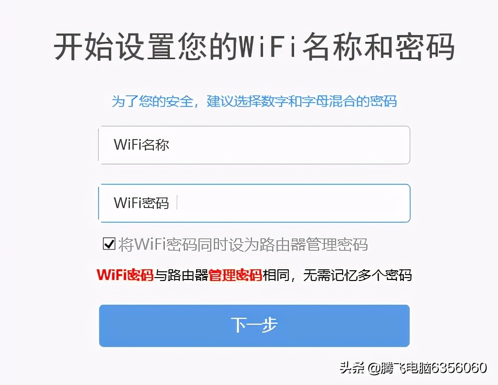 路由器大华设置方法（全网最全路由器实操设置教程可关注加收藏）