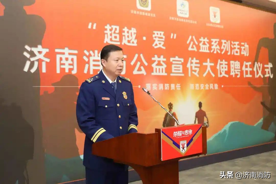 山东泰山足球俱乐部队长,山东泰山足球俱乐部嘉宾