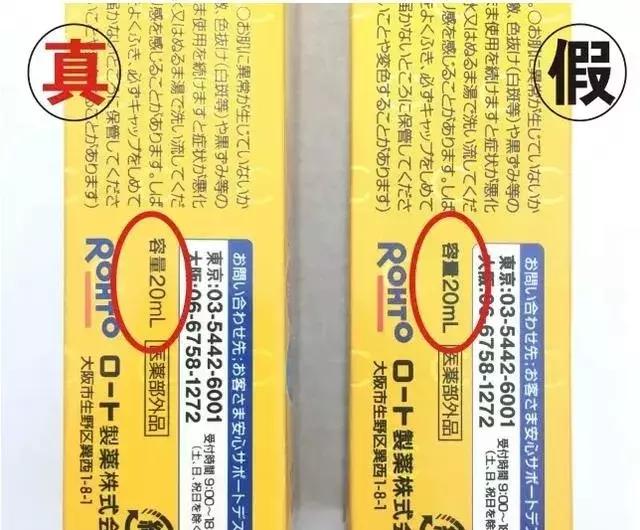 假货行千里,正品积在仓!睁开大眼睛看清楚啦,这个乐敦是假的