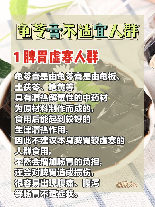 龟苓膏和烧仙草都能清热解毒,清热祛湿龟苓膏