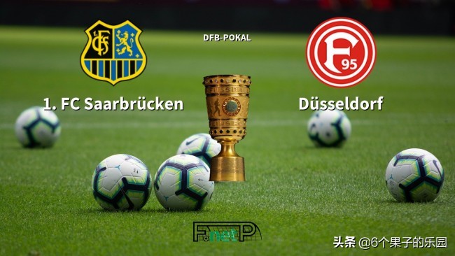德国1990夺冠,德国杯萨尔布吕肯