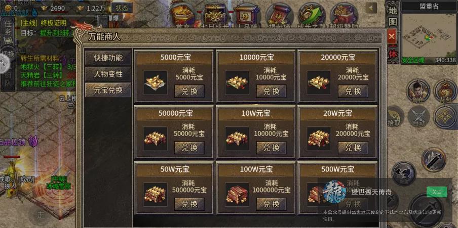 传奇官方承认的外挂,传奇外挂是骗人的吗