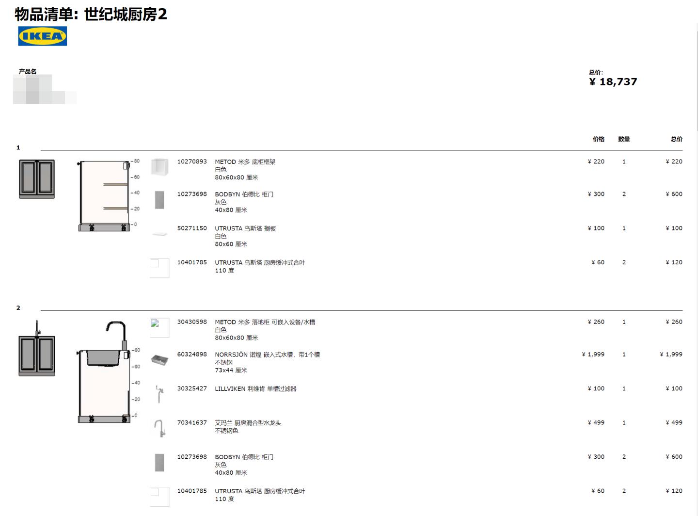 宜家定制厨房的真实感受,宜家厨房如何讲解