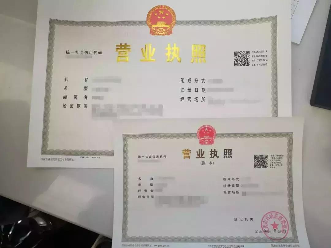 灵武市核发电商营业执照网络经营者可进行注册登记