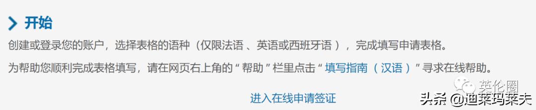 申根签可以在英国停留吗,在英国办理申根需要几天