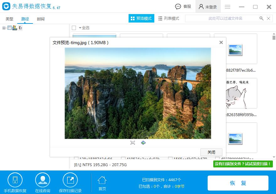相机内存卡格式化照片能恢复吗,相机内存卡格式化了照片怎么恢复