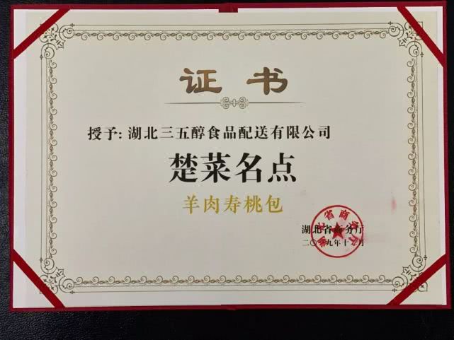 武汉三五醇酒店菜单及价格,武汉三五醇酒楼